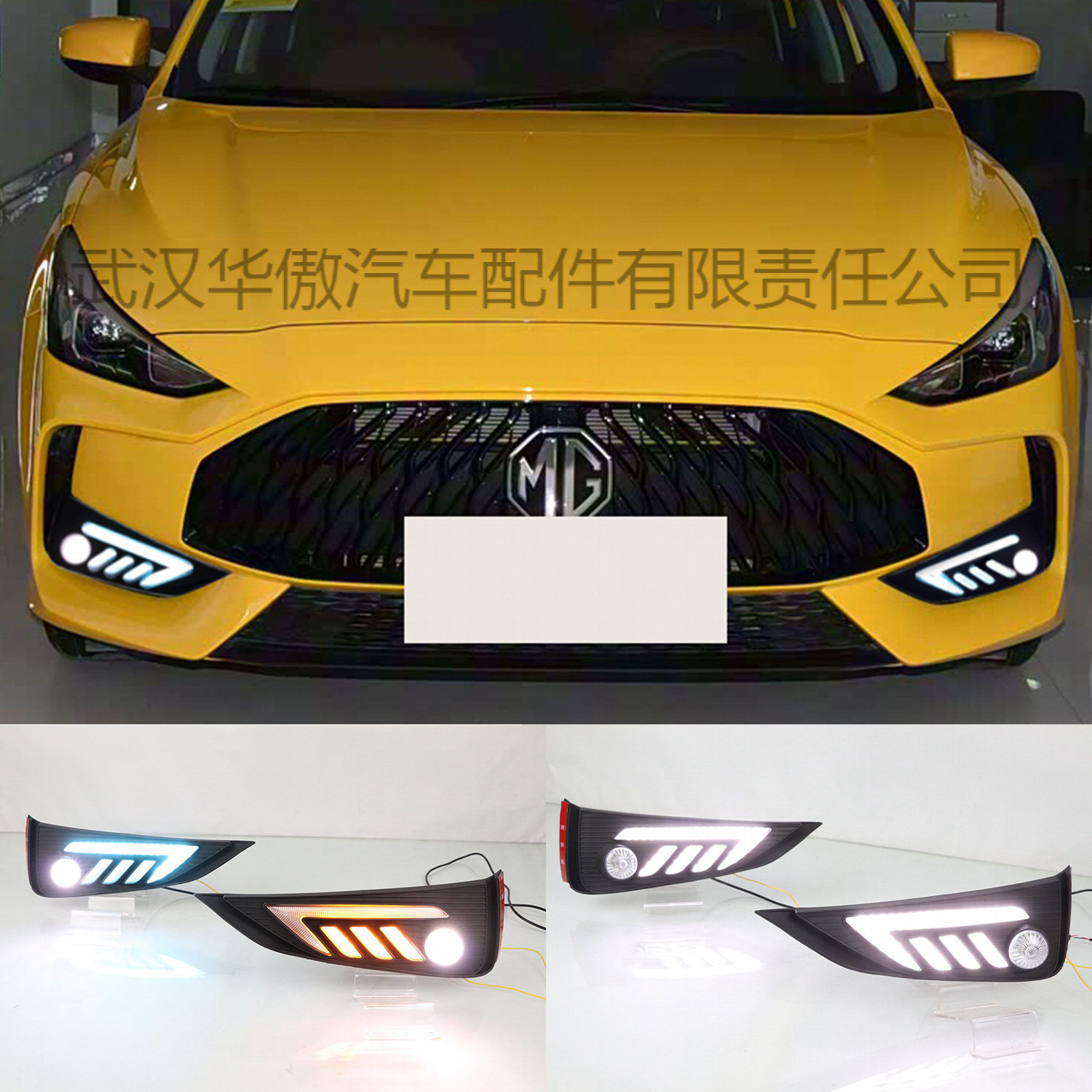 名爵MG5日行灯21-26款MG5专用LED日间行车灯流光转向雾灯改装