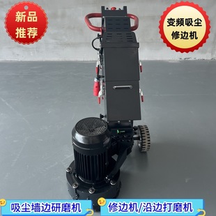 沿边地坪研磨机 300型地面修边机  墙根地面贴边研磨机