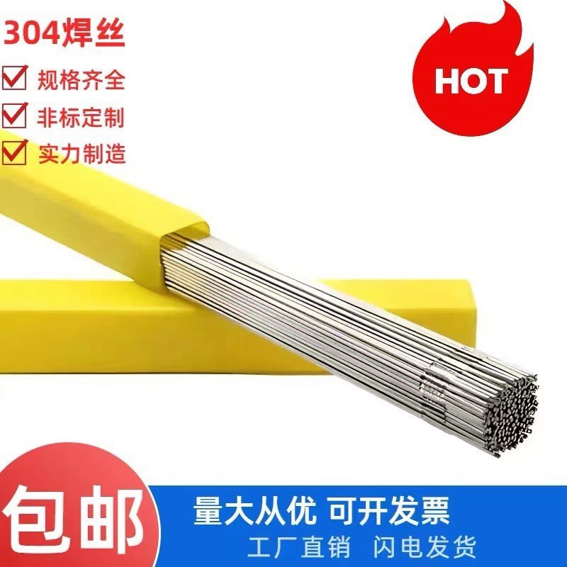 AF2594-16不锈钢银焊条耐磨
