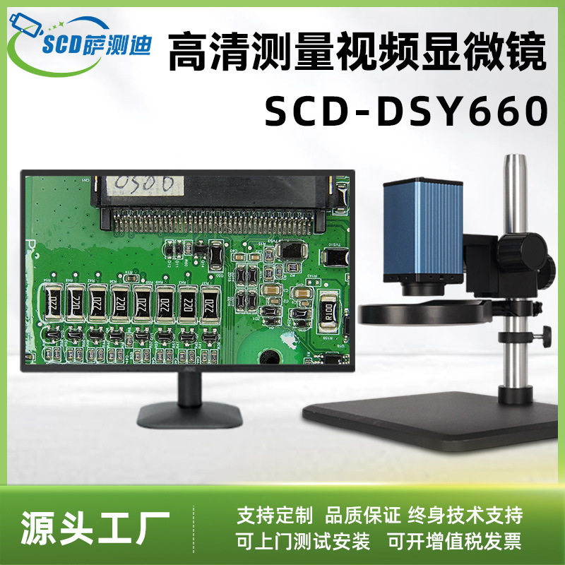 HDMI高清自动对焦工业视频显微镜