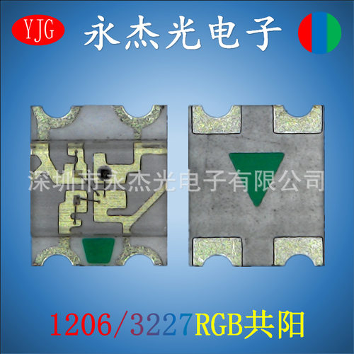 高亮贴片LEDRGB共阳三色灯珠
