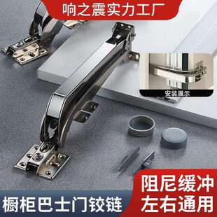 巴士门铰链橱柜门铰链衣柜折叠平移开门合页缓冲静音阻尼五金配件