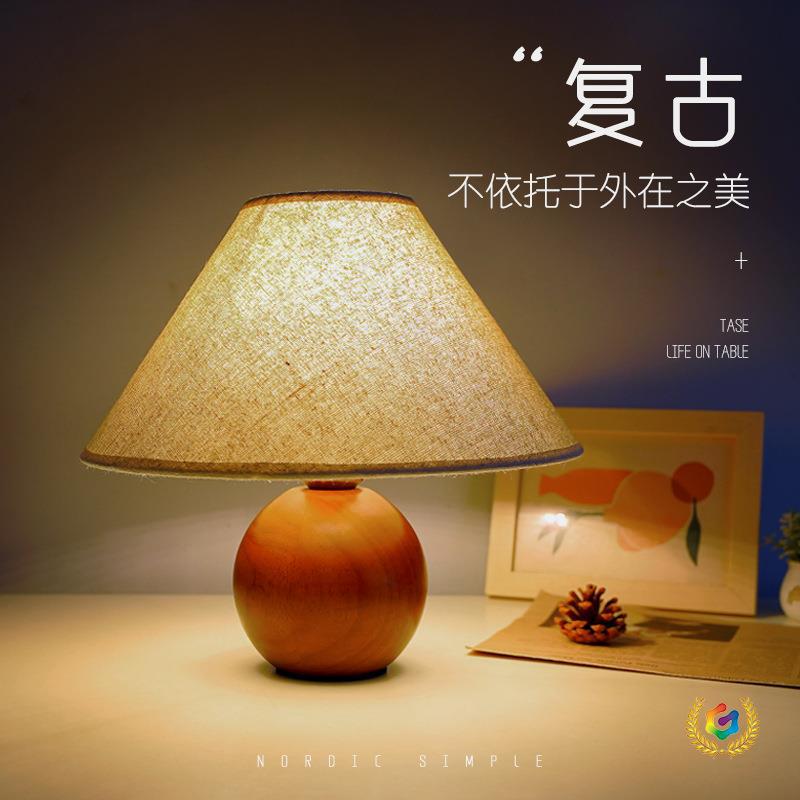 ?复古橡木卧室床头台灯轻奢感北欧台灯装饰实木氛围小夜灯房