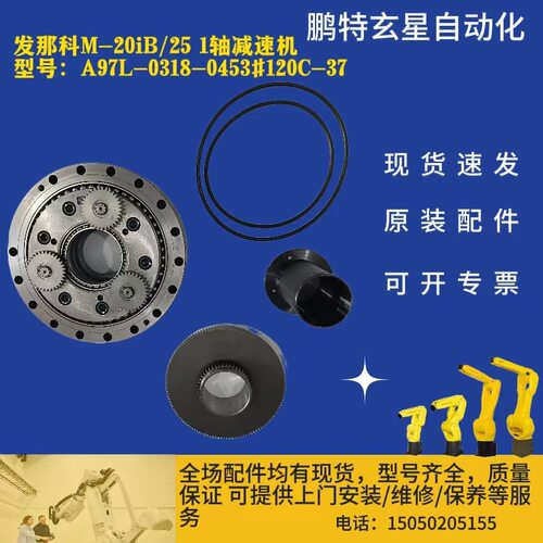 发那科M-20iB/25/1轴机器人