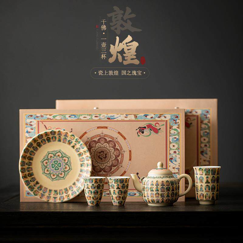 2026新款家用茶壶茶杯功夫泡茶器轻奢高档敦煌千佛茶具套装送长辈