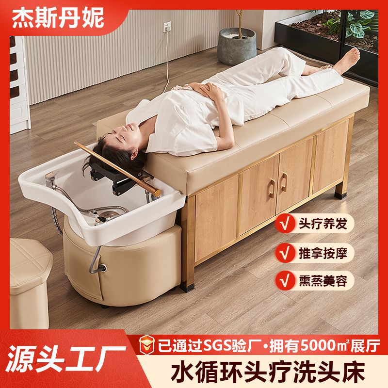 按摩熏蒸头疗水循环床美容院用