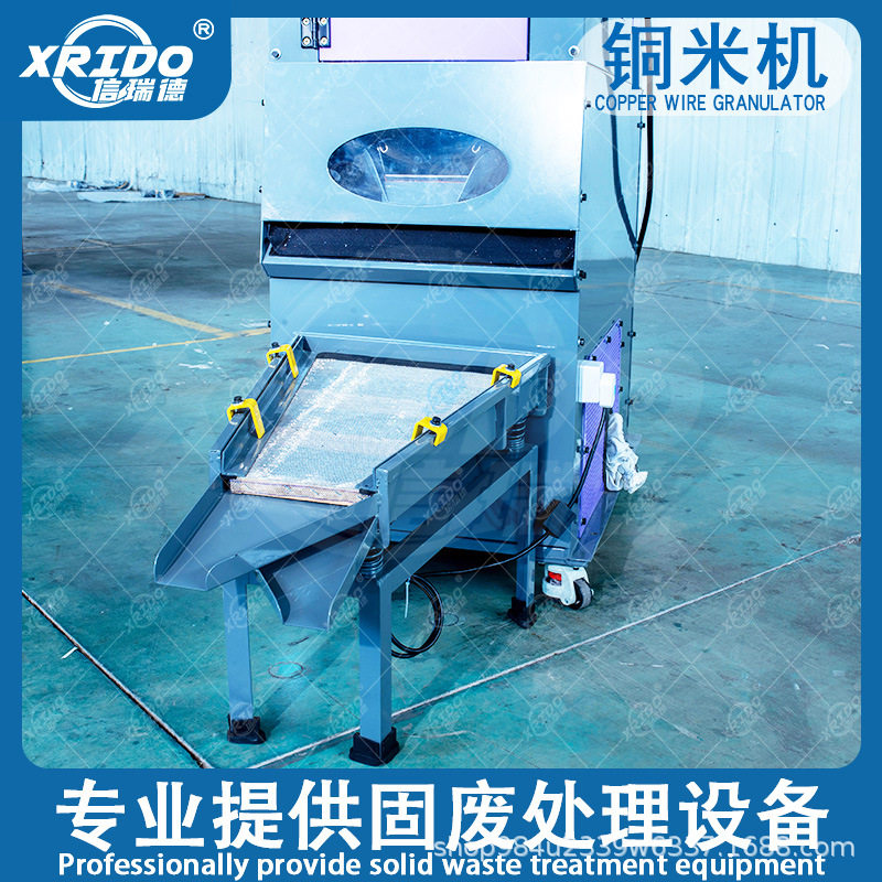 200型干式全自动铜米机