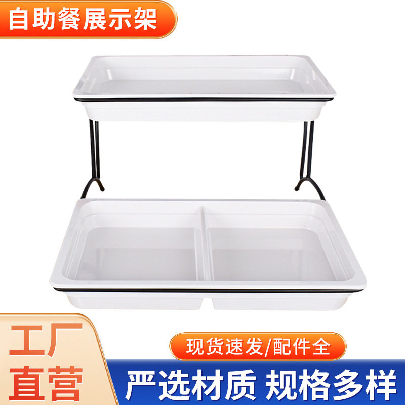 密胺果盘商用多层自助餐展示架托盘水果盆子带罩点心架冷餐蛋糕架