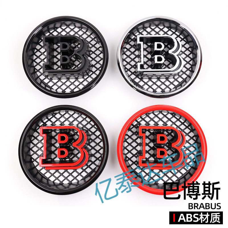 适用奔驰G63 G65 G500 G350 G级W463改装巴博斯镂空网格中网大标