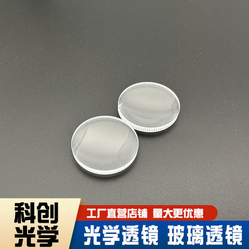 双凸透镜直径B3239成像镀膜25.4焦距60毫米玻璃透镜球面非球面