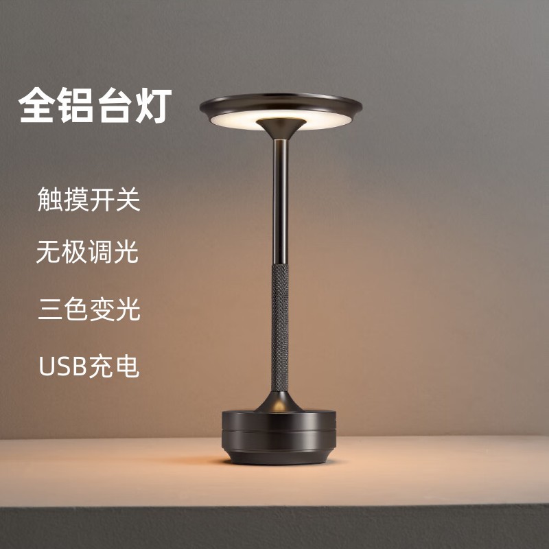 USB充电全铝工字氛围台灯