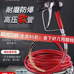 无气喷涂机高压管子带钢丝管接头腻子管乳胶漆喷漆机软管配件尚趁