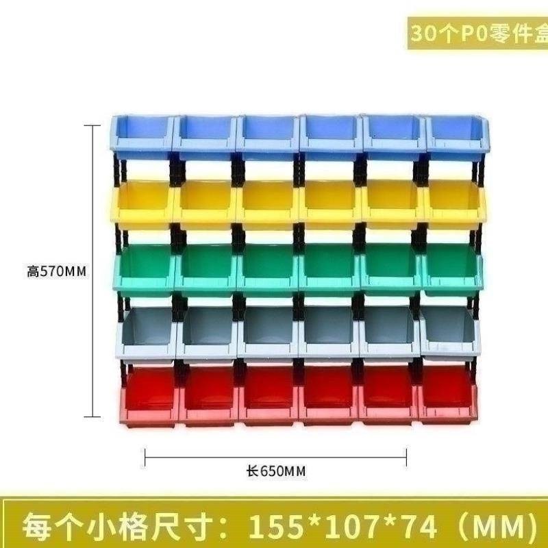 塑料螺丝收纳盒整理货架简约物料小号杂物零件方格盒分格盒箱子模