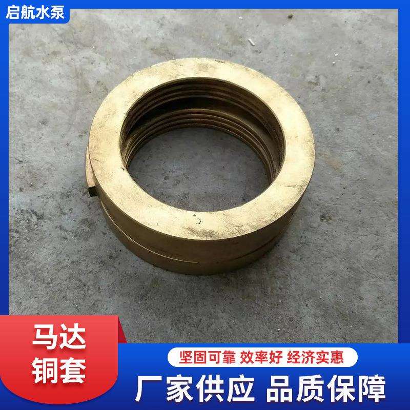 厂家制造马达铜套电机机械黄铜套经磨铜套