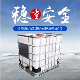 桶带盖 厂家全新料加厚塑料桶吨桶IBC化工桶1000升塑料桶集装