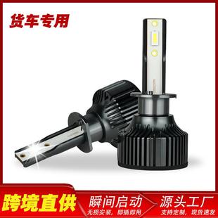 24V货车前大灯灯泡远近光车灯H1H4大车专用汽车大灯