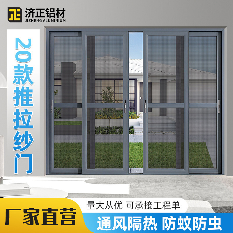 佛山厂家批发 防盗防护铝合金推拉纱门 防蚊防虫金刚网隐形纱门