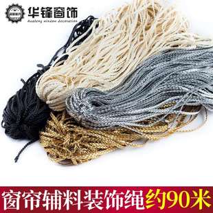 饰带绳家居装 0.6cm宽扁皮绳编织皮绳多股编织装 饰辅料绳约90米