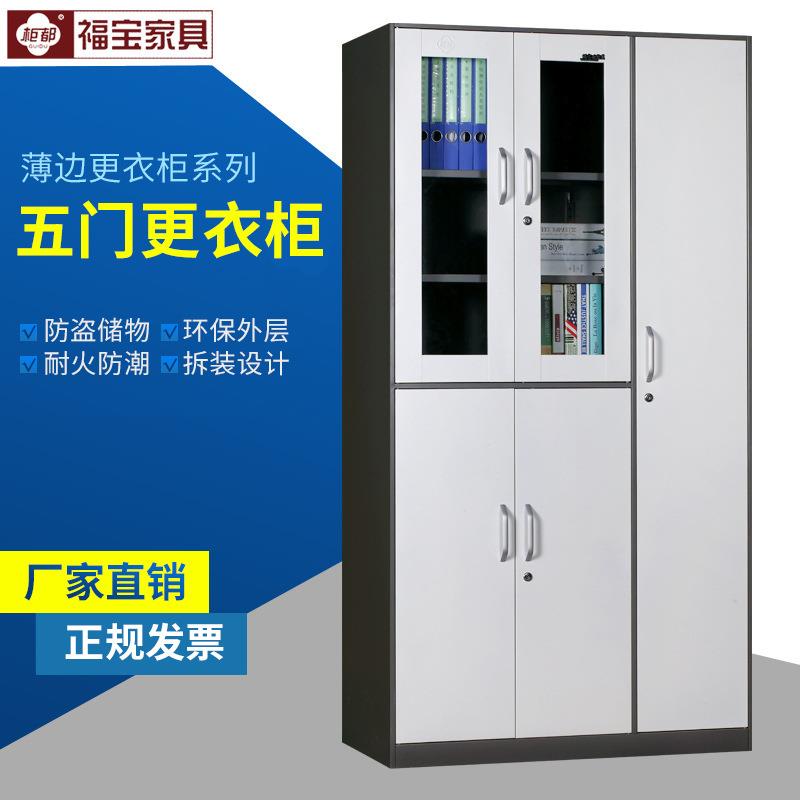 窄边文件柜员工更衣柜5门经理办公挂衣资料档案储物柜