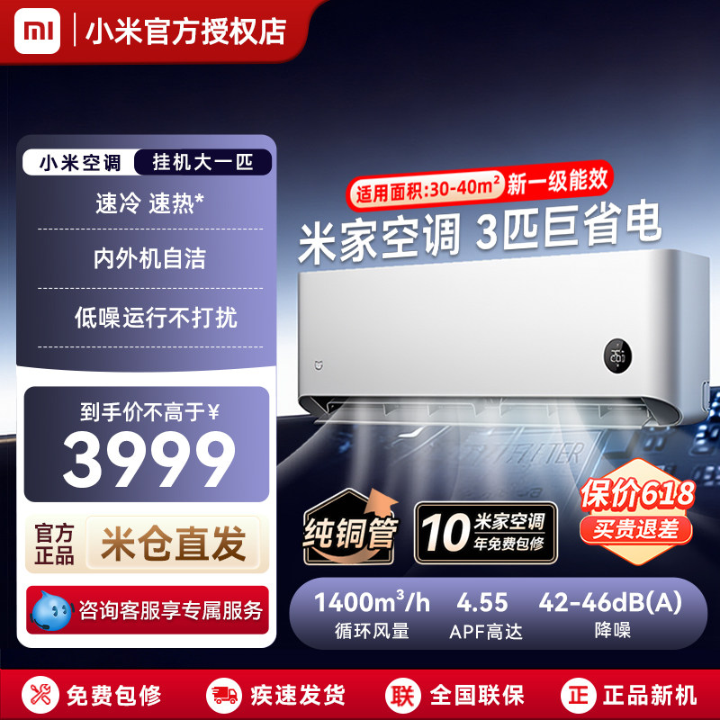 MIUI/小米 72GW-NA30/N1A1