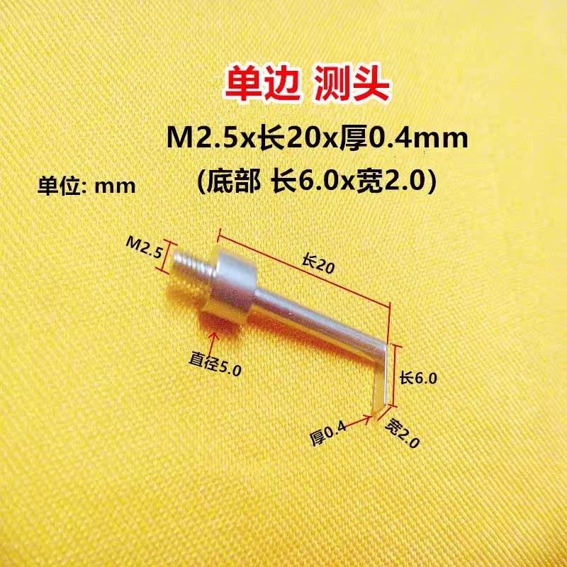 百XVJ分表高度规度计头M2.5平面测针深T型测异形头测针量具配测件图片