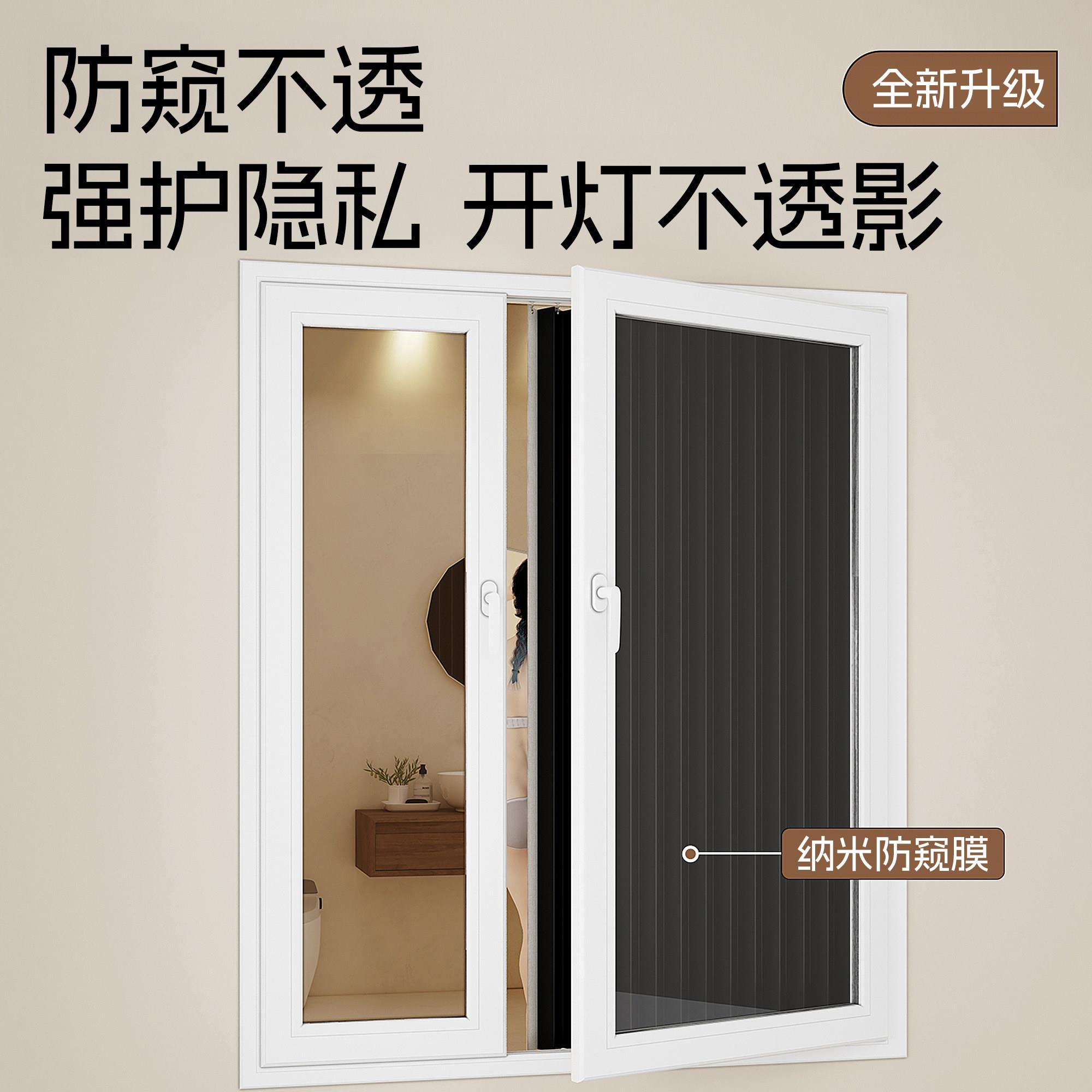 生间窗帘免打孔防水防走光室新款浴卫纳米全遮所遮光小窗户专用遮