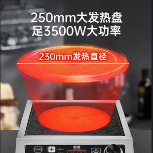 梦菱电商用电陶炉350梦菱0W家用大功率煲汤炒台灶光波爆式炉新款