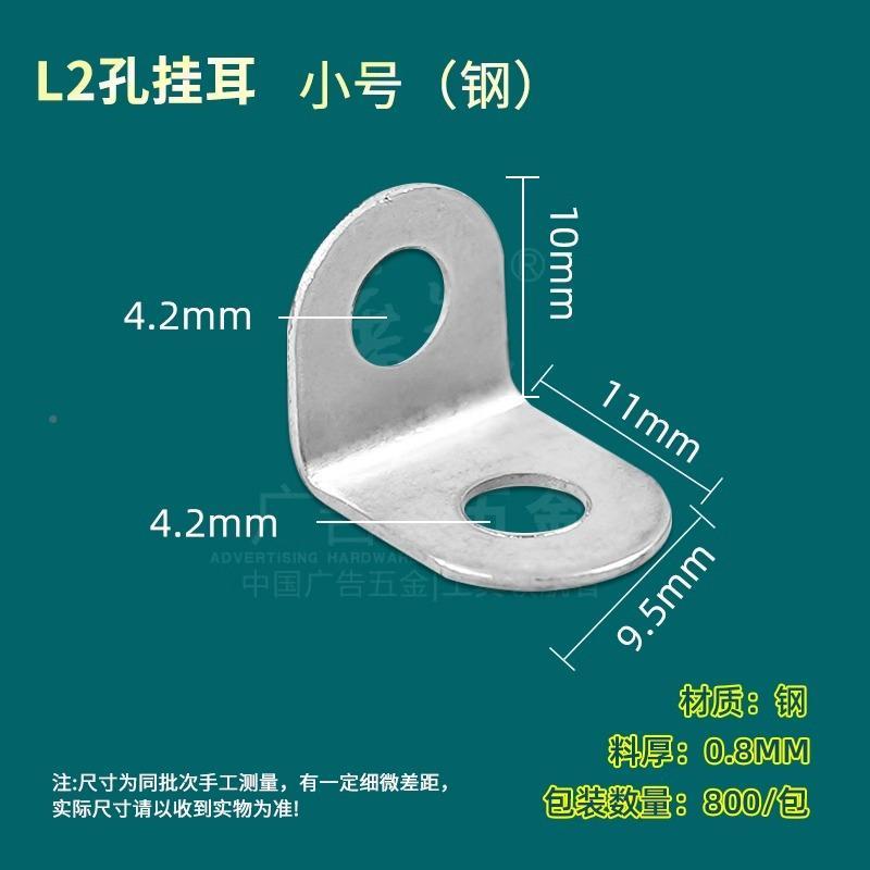 不锈钢发光字挂耳 L安安装角码广无边字直角型装告码五金连接片