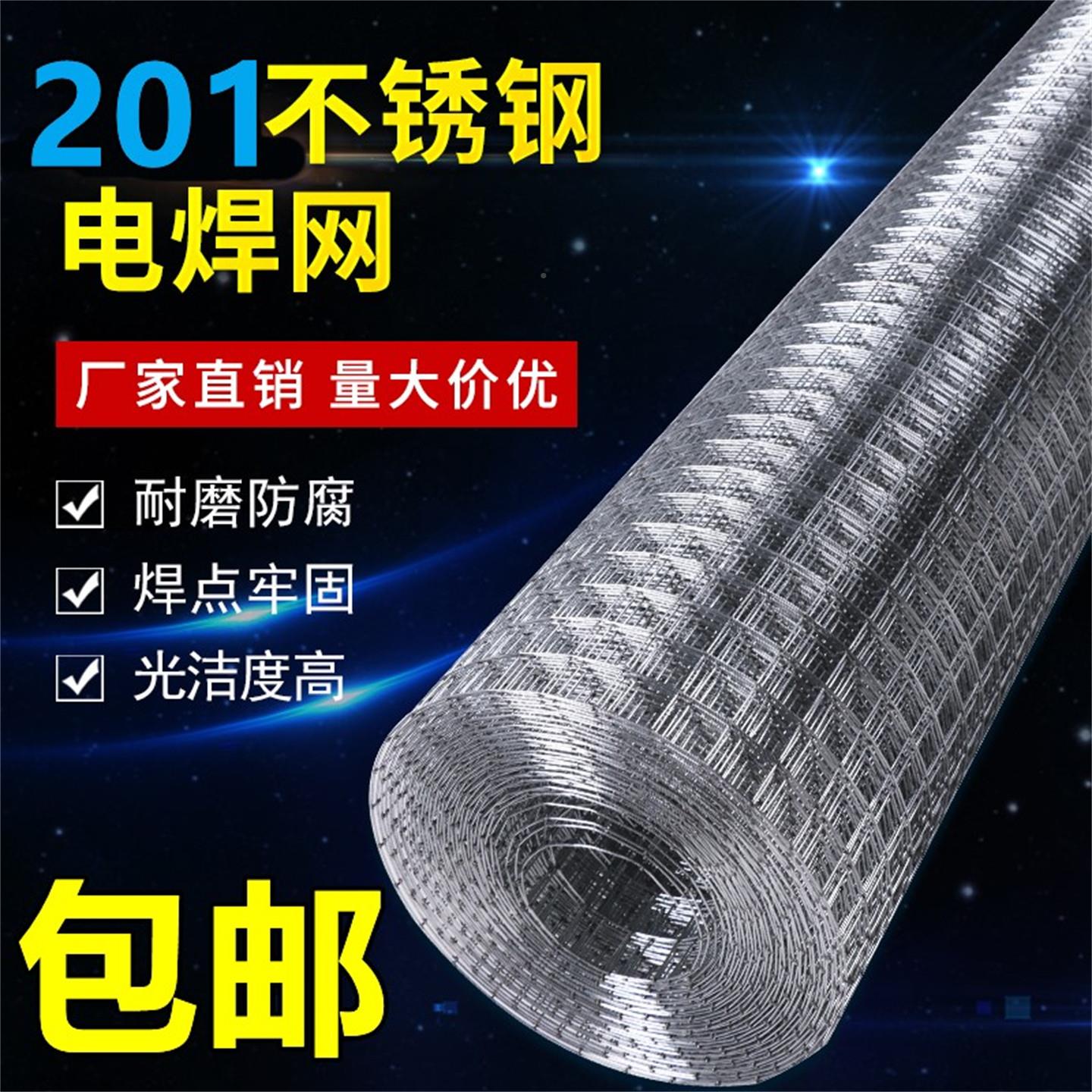 不2锈钢01筛网格碰网焊网栅方栏网焊接网阳BVN台防护养殖围栏钢丝
