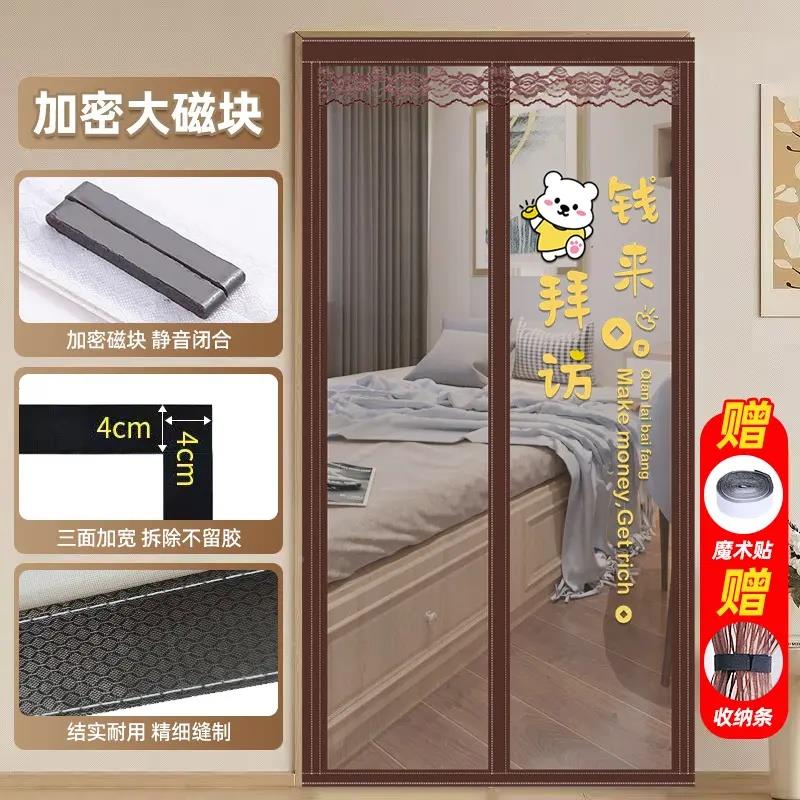 金刚防蚊门帘自粘条家用吸网沙夏季磁性20250328磁力纱窗2强025新