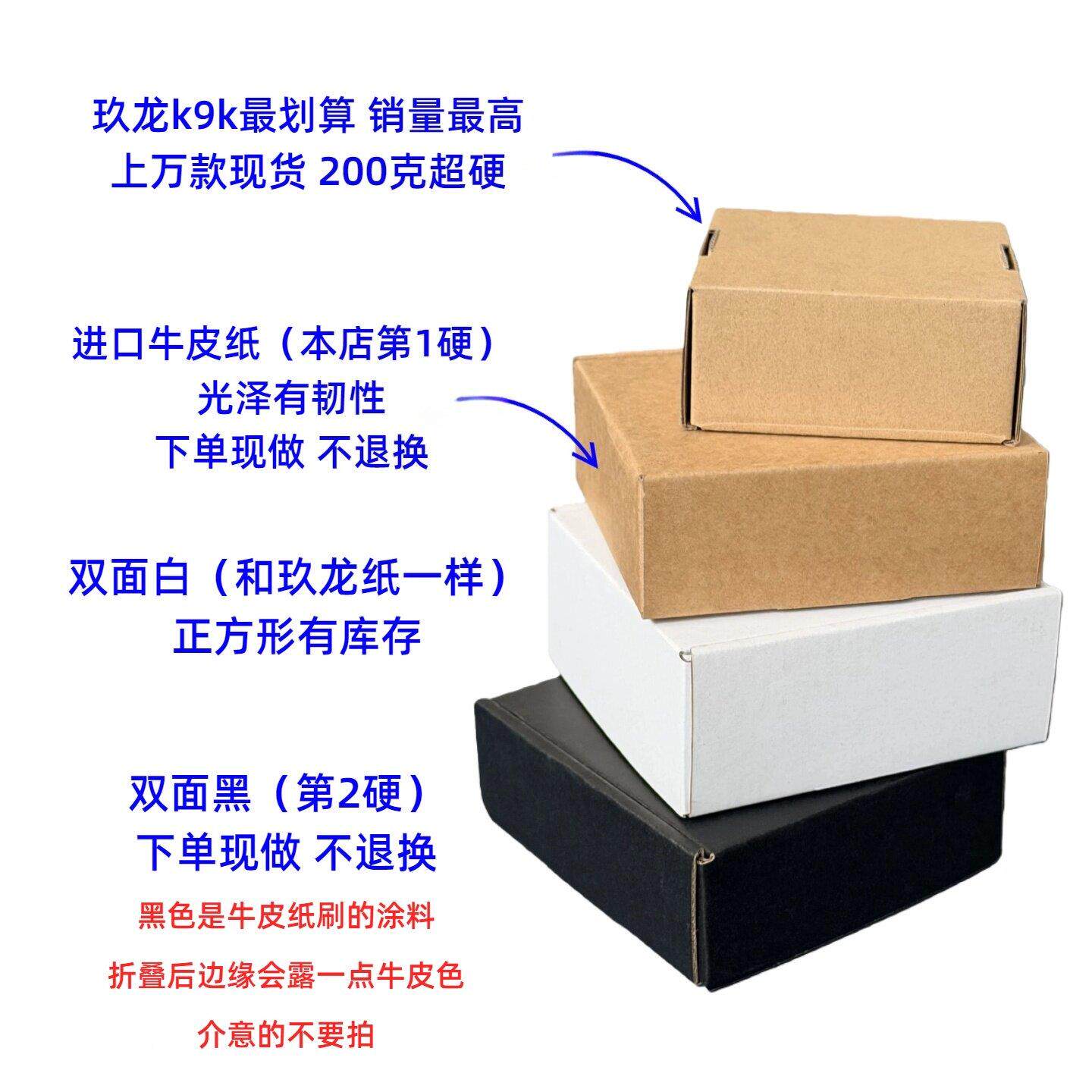 10手0个微飞机盒 小号迷你快递OFN小纸盒件正方形打包工缩零五金