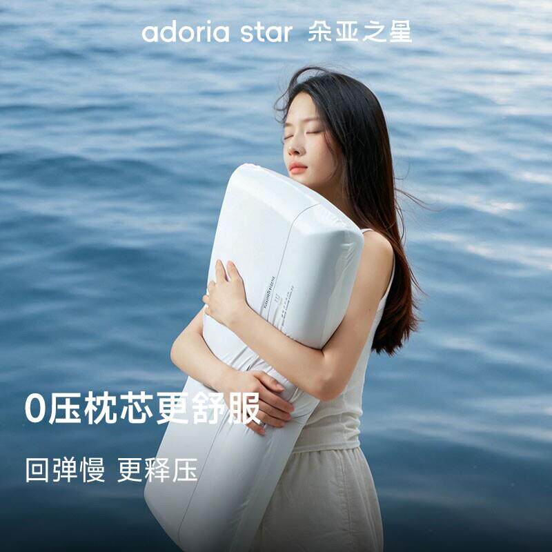 朵之星深睡枕头rPCzt2808o2.0慢亚回弹枕记忆棉芯护颈椎助睡眠专