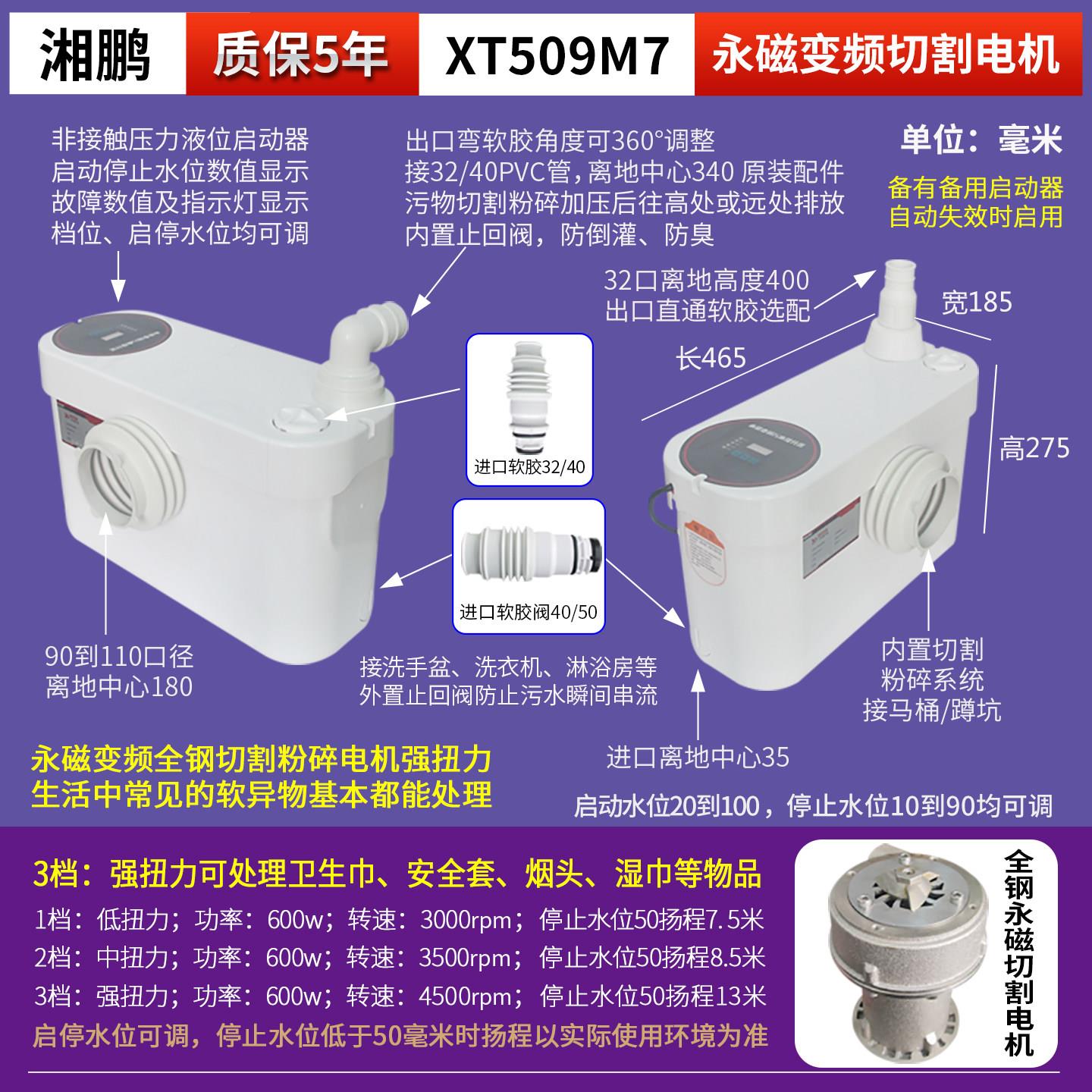 污水提升器配泵件伸缩软胶盖封单止回阀头电粉碎马向污水提升桶进