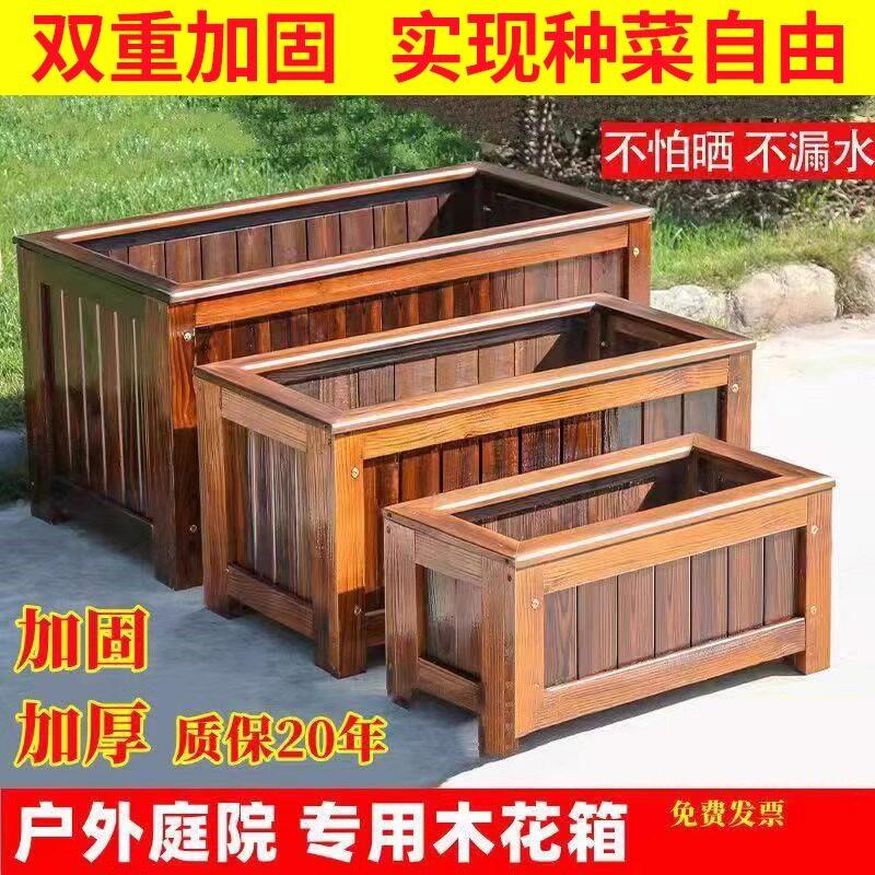 实木花箱槽户D0055箱外防腐长方形市政工程户外庭院花种木菜专用