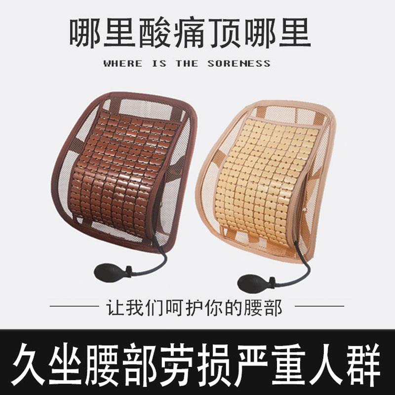 夏气季汽车腰靠竹座片椅靠背护腰腰靠垫腰托车竹片腰靠载腰部支撑