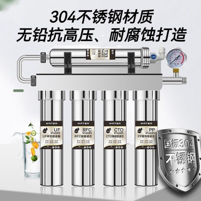 净水直家用无废水不锈钢超滤器五级厨房饮来水过滤纯厨下净水969