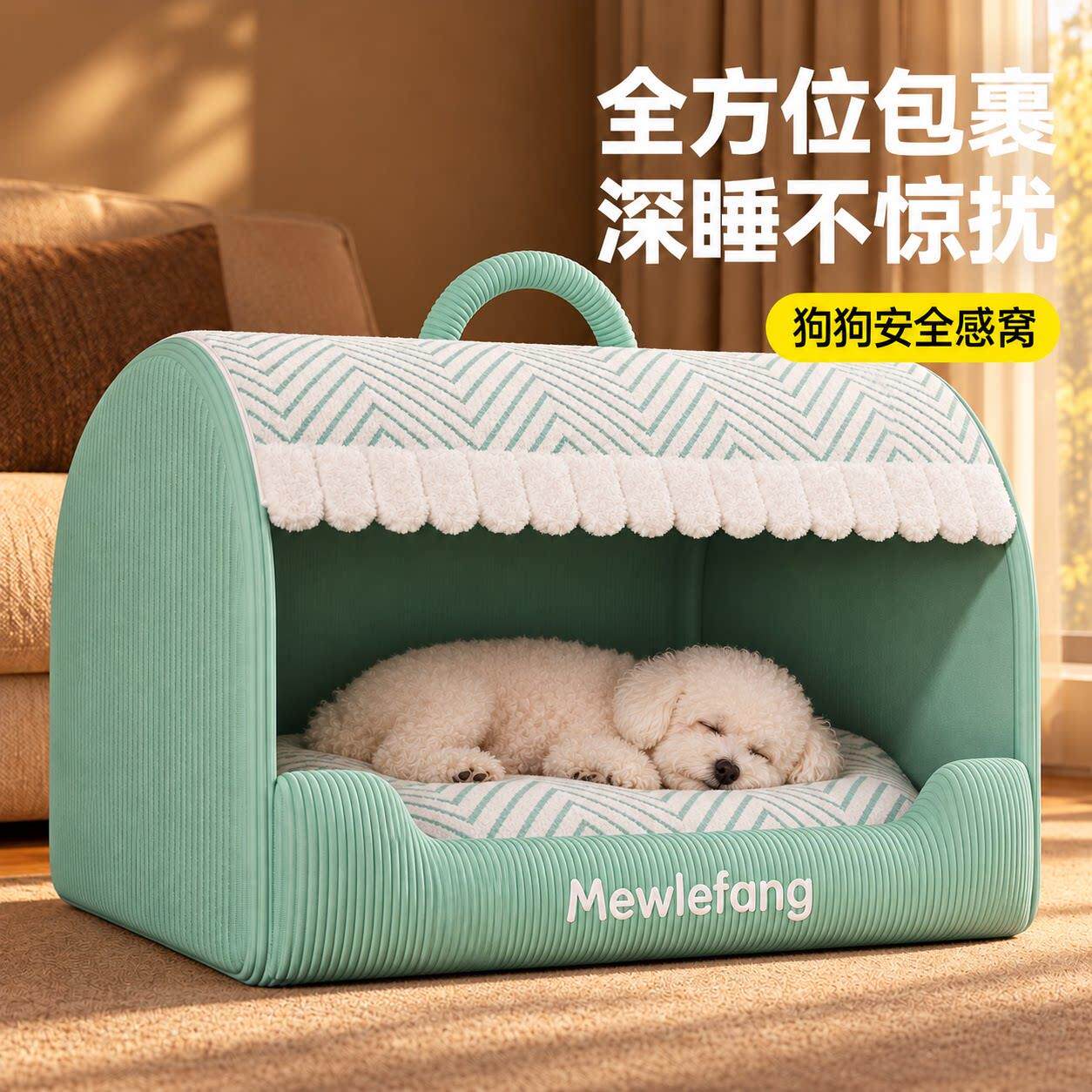 狗暖窝冬天感保窝封闭式安全狗狗睡狗屋小型犬狗房子可拆洗MEWLEF