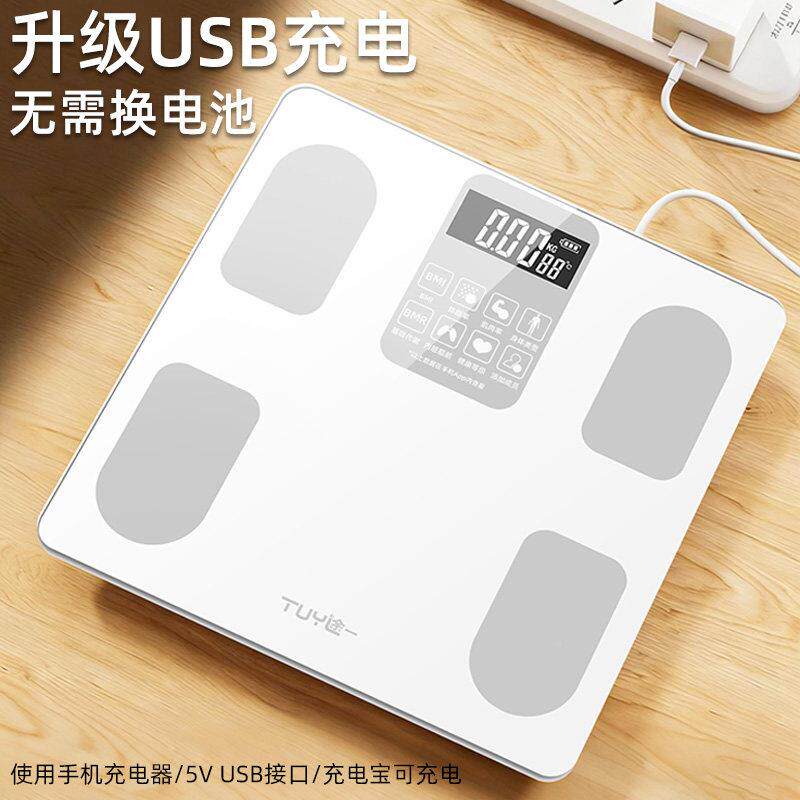 重秤电子秤家用精型准智体体BF8026能脂款家用充电的小人体秤称重