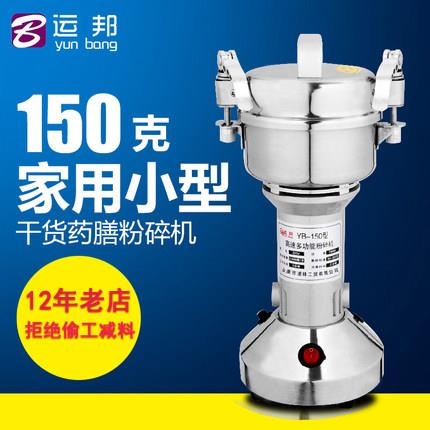 运不锈粉碎机 家用电动磨粉机15 150型0g电动打粉机 钢商用邦药材