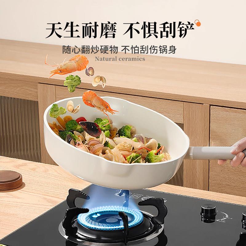 陶瓷不沾菜锅家底用煎锅炒平底锅牛排平炒煎锅/婴儿辅食锅