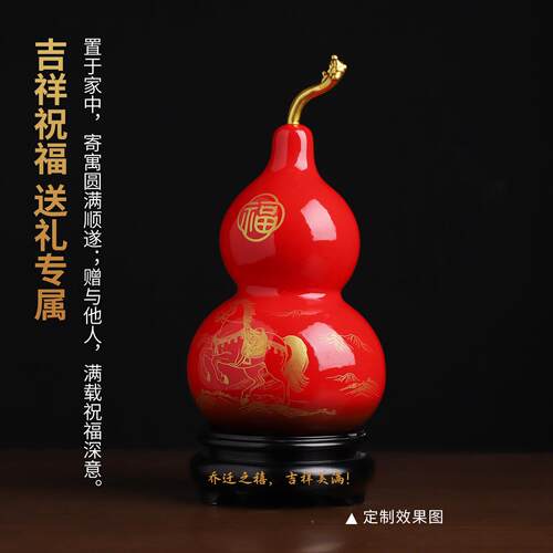 可定制关陶瓷礼马上有福葫芦摆客件厅玄装饰乔迁开业生日K-082高