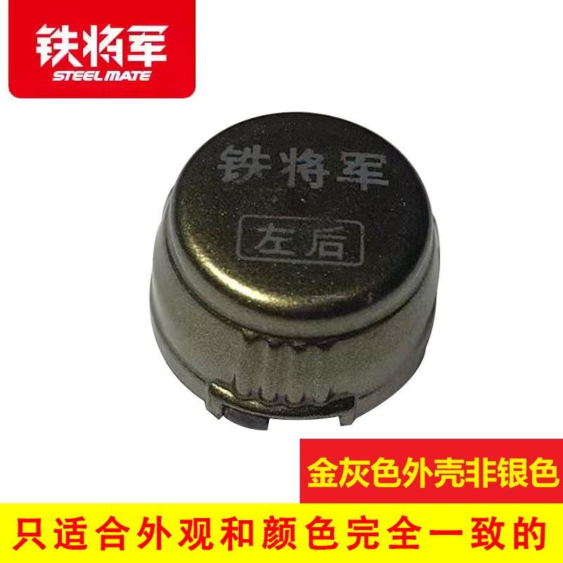 铁置将军忠诚卫士胎压监测外传感外器适配将军同外观铁置传外置传