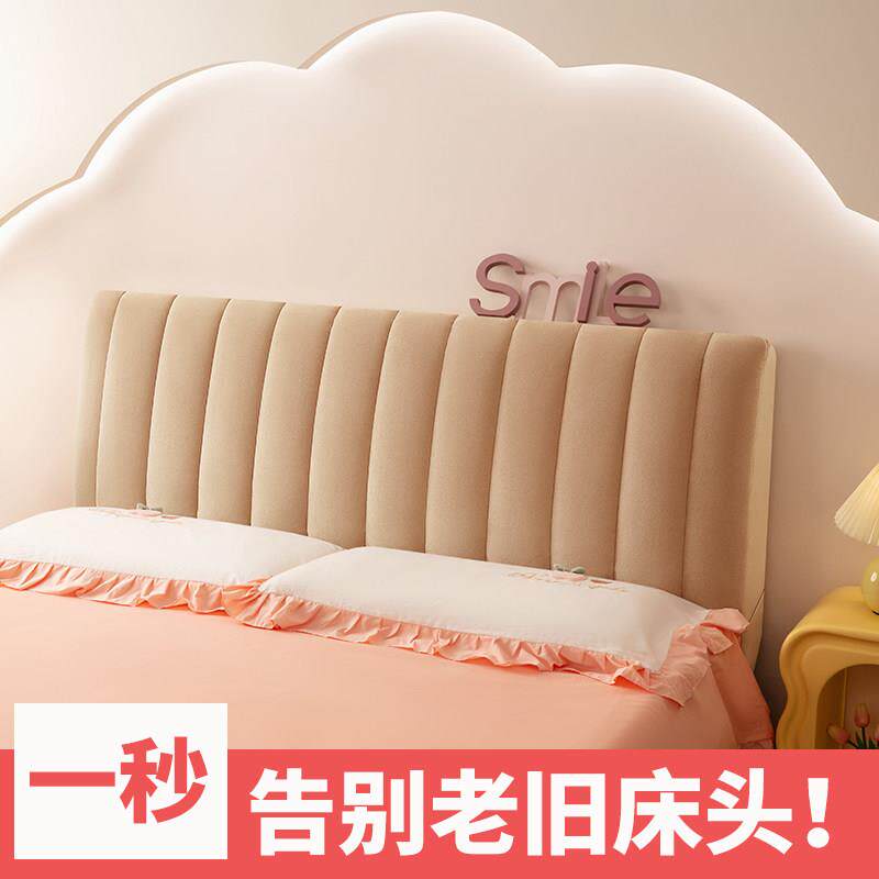 头STWXB-01套罩床2026款高档通背用全包加厚靠垫软包靠床头柜新保