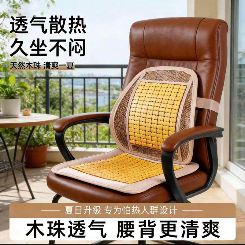 夏季片坐垫凉席椅垫办公椅透竹腰气托靠垫凉垫子屁垫汽座车垫护腰