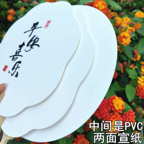 带字子漆扇PVUYGC宣纸团空白扇子定制古风漂漆纸扇摆摊非扇漆扇d