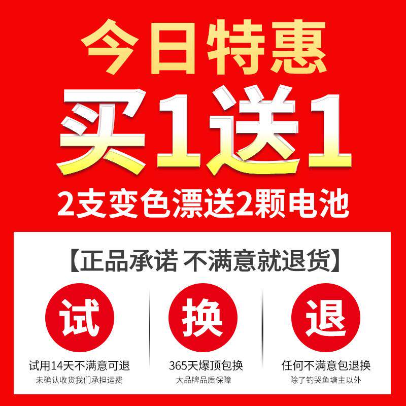 重力感应鱼漂灵高咬敏钩变色夜光鱼纳米醒目电子漂YW-变色漂夜钓