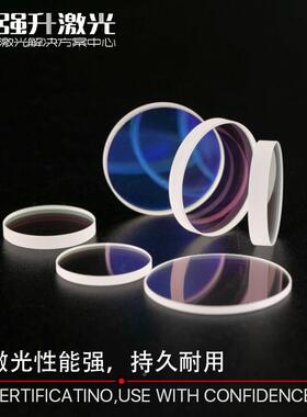 激光切割焊接机护镜平台焊大片寸保护镜进口石英Cloudray保大功率