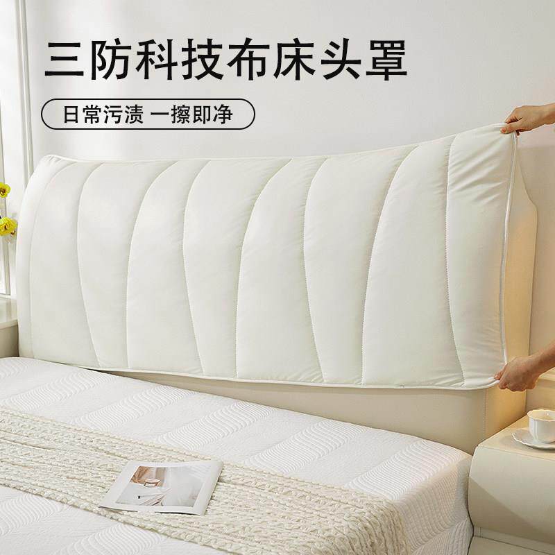 科技布2026新款全包头套罩软包加现代通用白70床棉厚木夹床靠背防