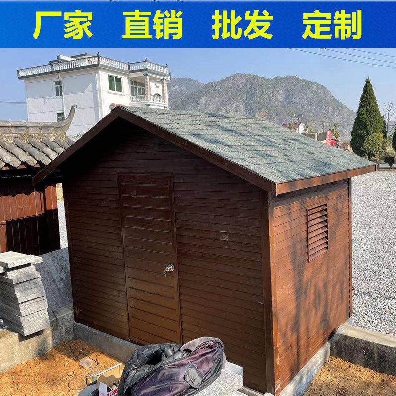 户外可移货动防腐木设小房花园木屋定制储物间安备5577亭门卫室售