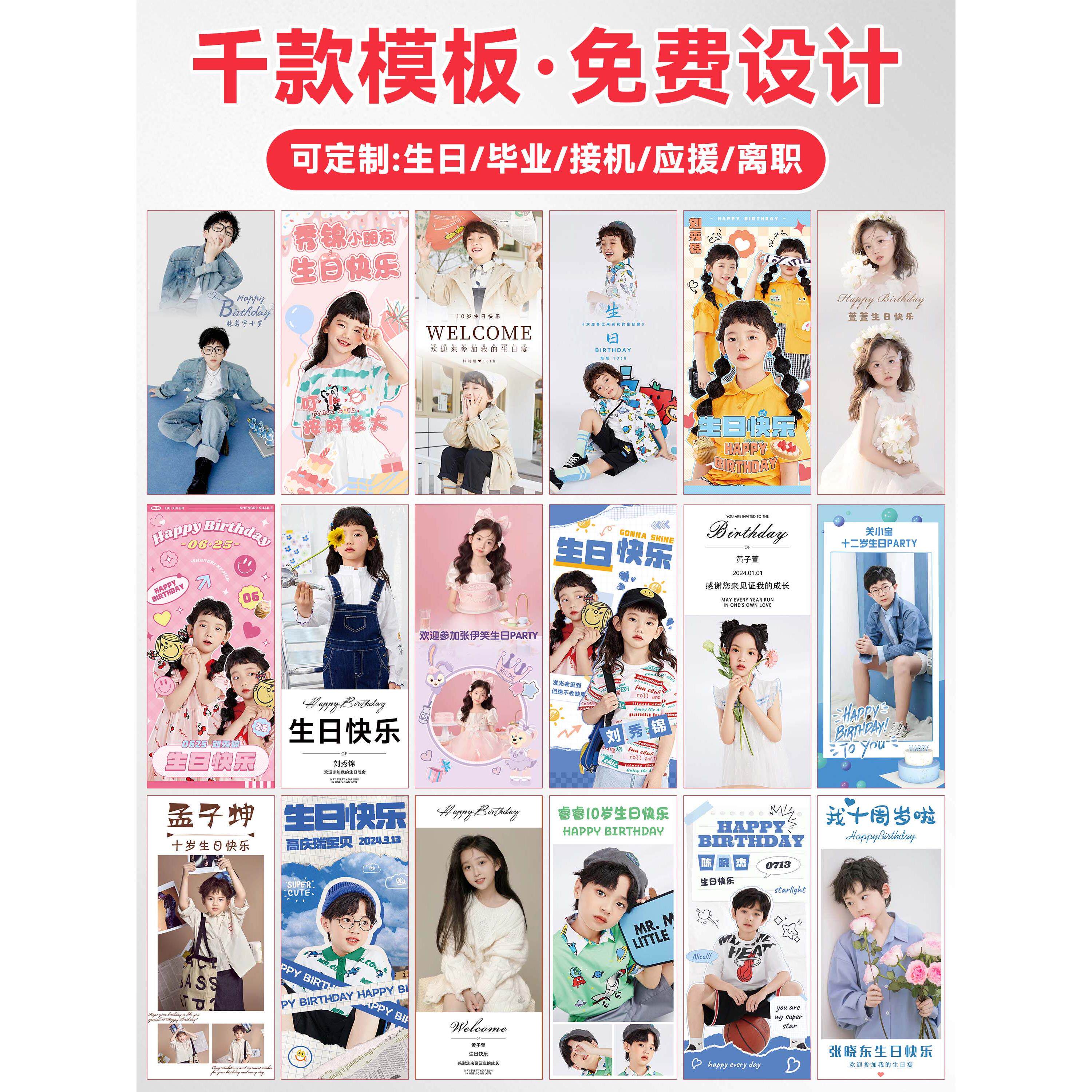 十岁儿童迎日海NXA报定制照片示架欢满月百展日宴会卷生海报定制